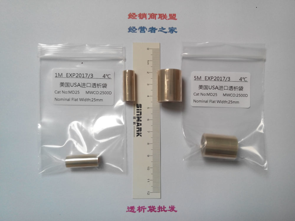 16mm(MD25)2500D透析袋/透析膜5米